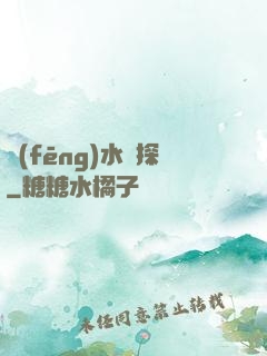 風(fēng)水靈探
