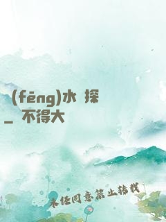 風(fēng)水靈探