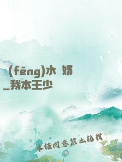 風(fēng)水龍婿