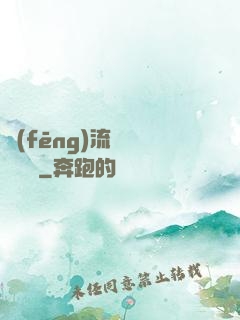 風(fēng)流職員獵艷記