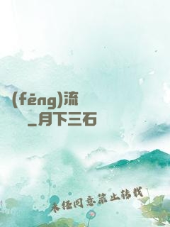 風(fēng)流職員獵艷記