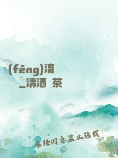 風(fēng)流職員獵艷記