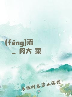 風(fēng)流職員獵艷記