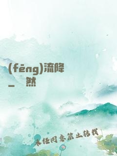 風(fēng)流降頭師