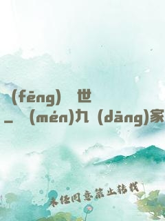 風(fēng)臨異世