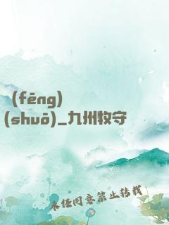 風(fēng)詭傳說(shuō)