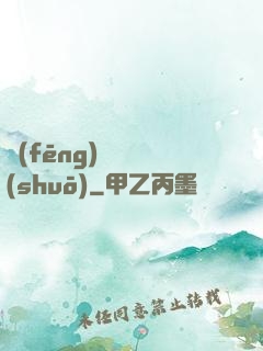 風(fēng)詭傳說(shuō)