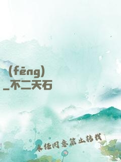 風(fēng)詭傳說