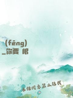 風(fēng)詭傳說