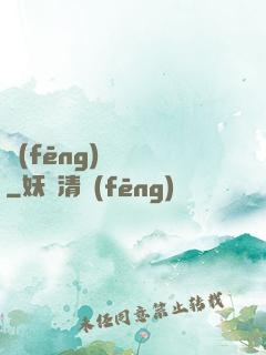 風(fēng)詭傳說