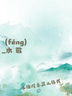 風(fēng)詭傳說