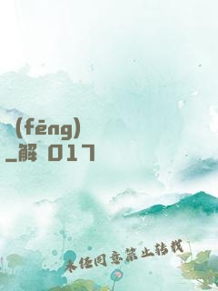 風(fēng)詭傳說