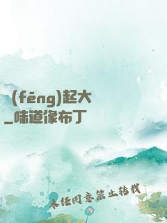 風(fēng)起大涼