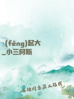 風(fēng)起大涼