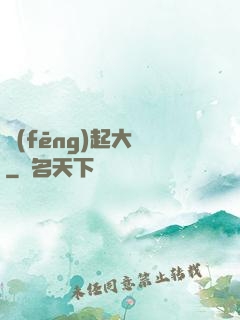 風(fēng)起大涼