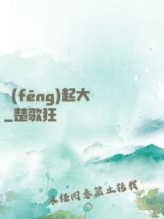 風(fēng)起大涼