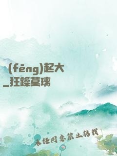 風(fēng)起大涼