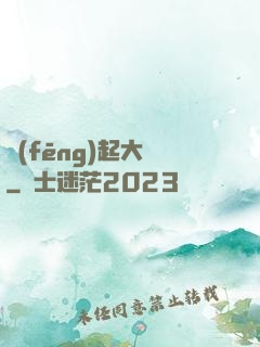 風(fēng)起大涼