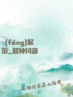 風(fēng)起華爾街