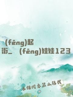 風(fēng)起華爾街