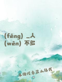 風(fēng)馭