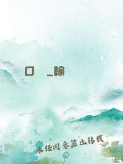 風口無敵