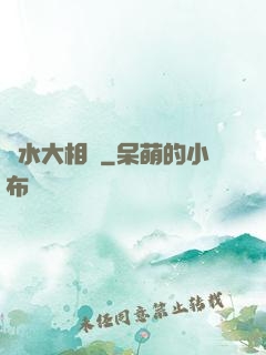 風水大相師