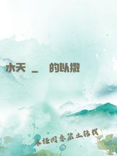 風水天師