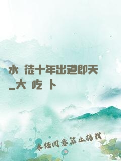 風水學徒十年出道即天師