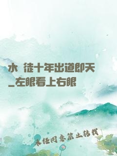 風水學徒十年出道即天師