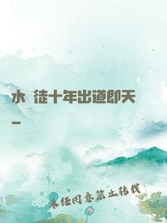 風水學徒十年出道即天師