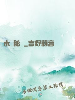 風水師秘錄