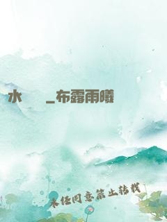 風水師筆記