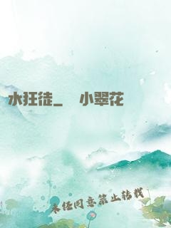 風水狂徒