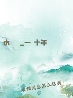 風水異聞錄