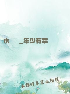 風水異聞錄