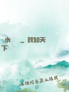 風水異聞錄