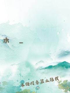 風水異聞錄