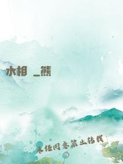 風水相師