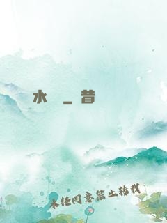 風水雜談