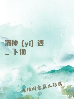 風流神醫(yī)艷遇記