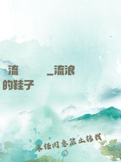 風流職員獵艷記