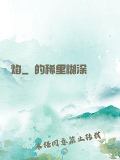 風燭焰