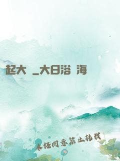 風起大涼