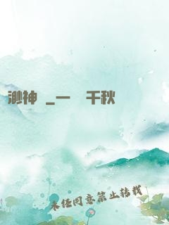 飄渺神龍