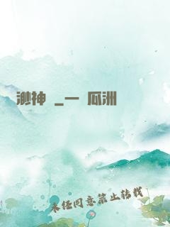 飄渺神龍