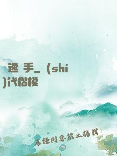 飄逸殺手