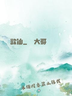 飄飄欲仙