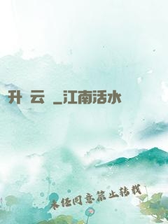 飛升風云錄