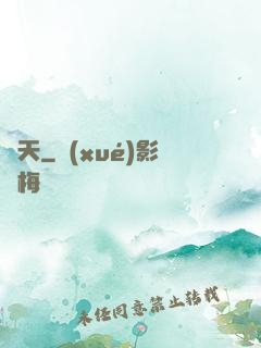 飛天
